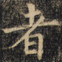 者