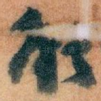能