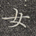 女