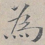 为