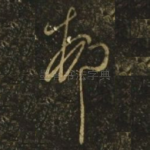 村