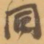 同