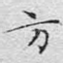 方