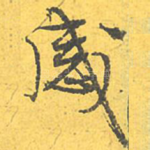感