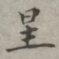星