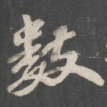 数