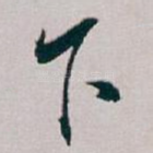 下