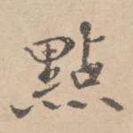 点