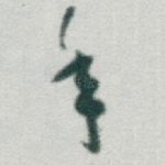 年