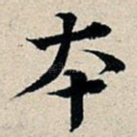 本