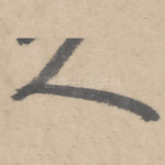 人