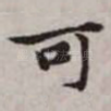 可