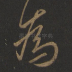 为