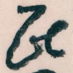 民