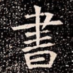 書