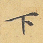 下