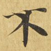 不