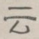 云
