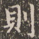 则