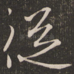 从