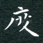 度