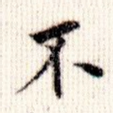 不