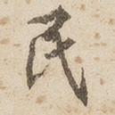 民