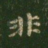 非