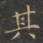 其