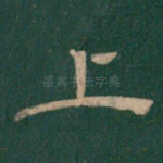 上