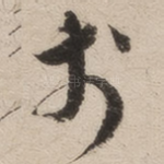于