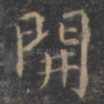 开