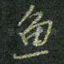 鱼