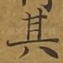 其