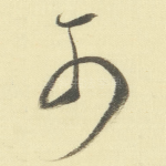 可