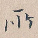 所
