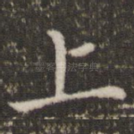 上