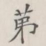第