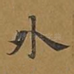 外
