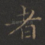 者