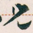 兄