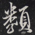 类