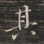 其