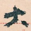大