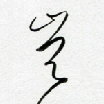 岂
