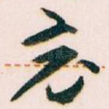竟