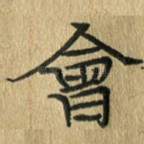 会