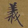 义
