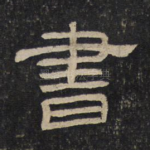 书