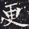 更